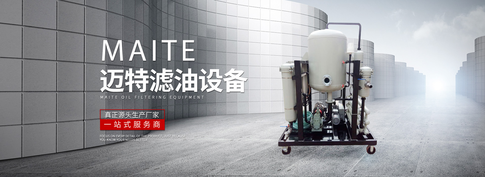 新鄉市糖心官网地址過濾設備有限公司